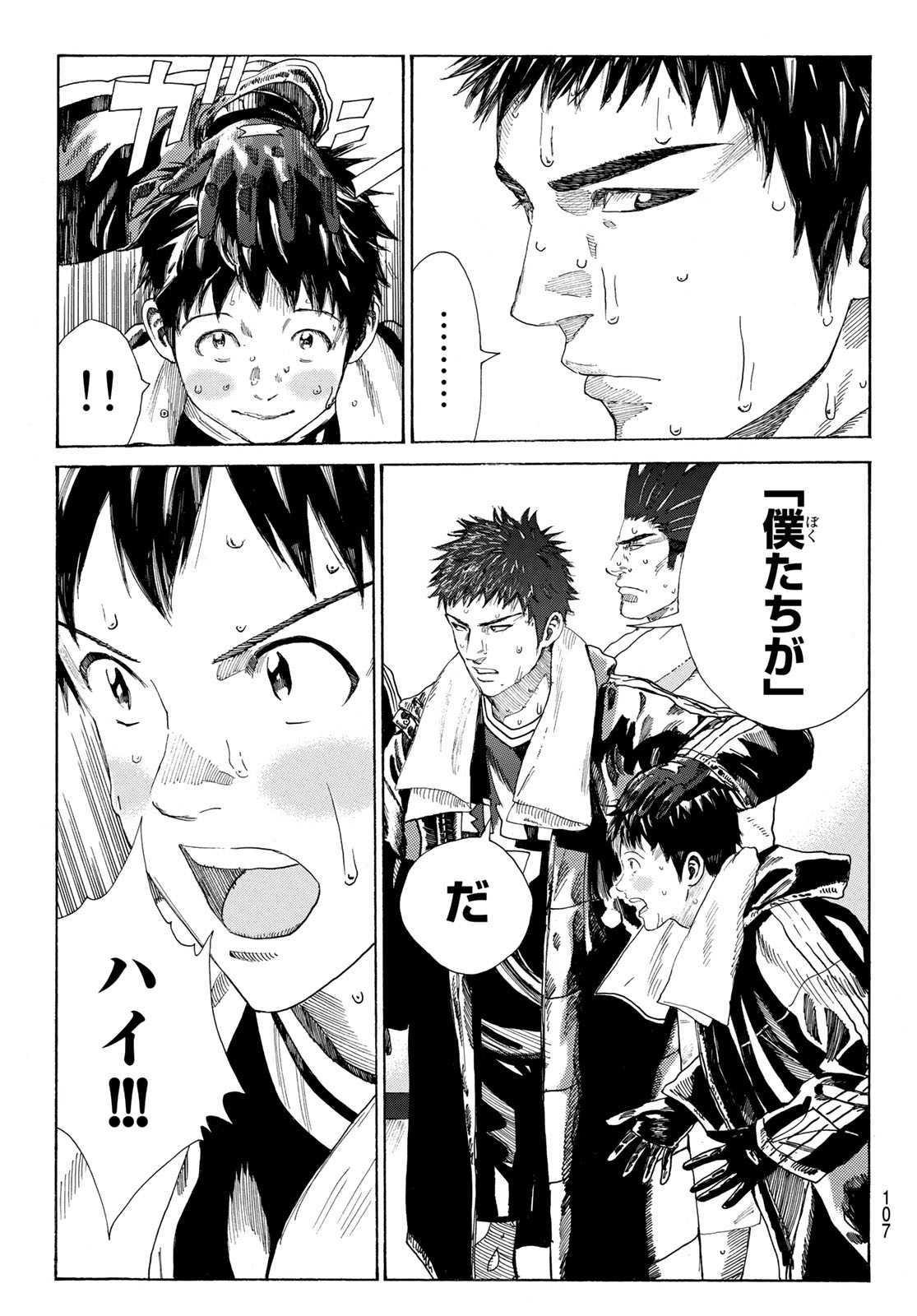 Days (YASUDA Tsuyoshi) - Chapter 329 - Page 17