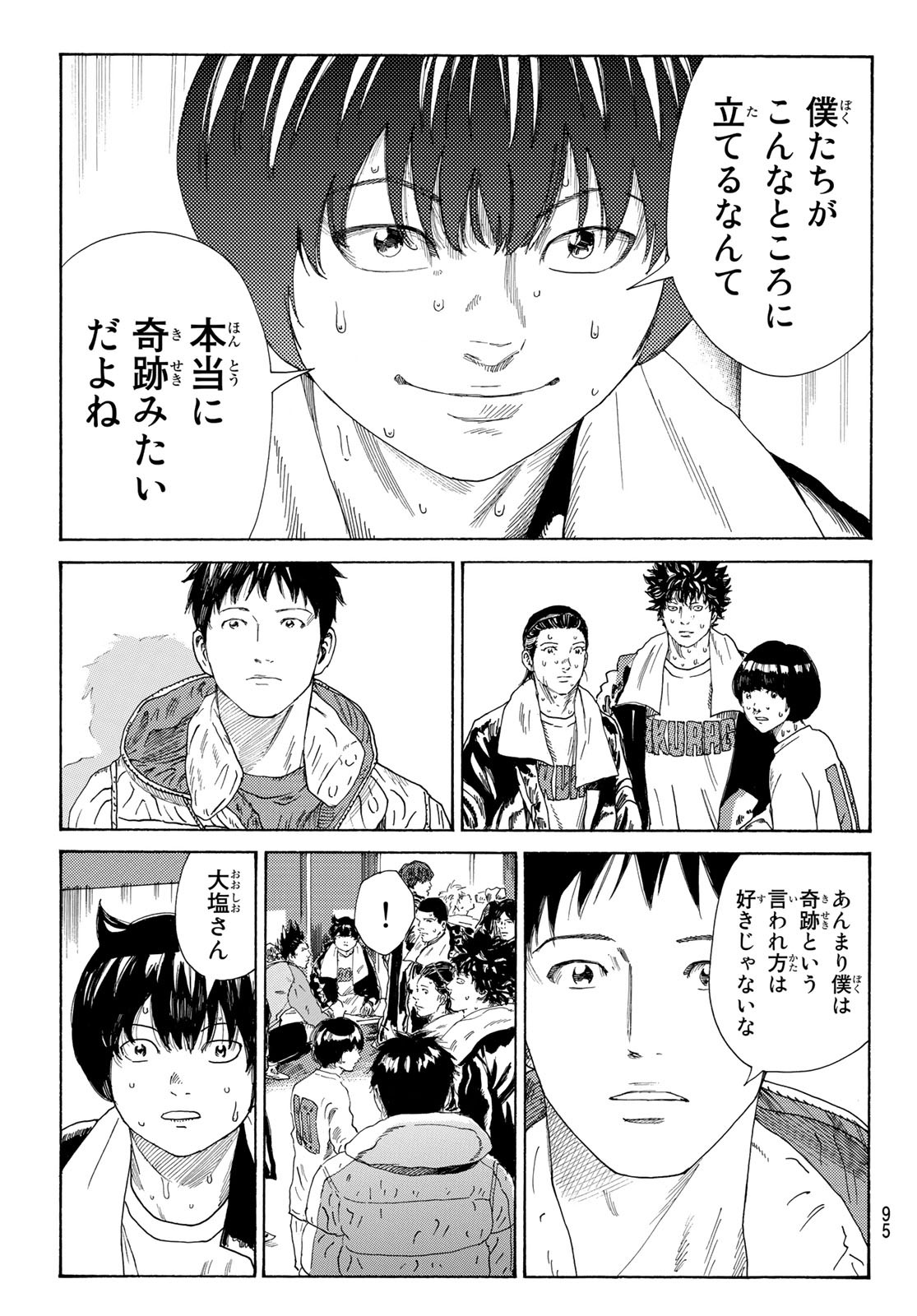 Days (YASUDA Tsuyoshi) - Chapter 329 - Page 5