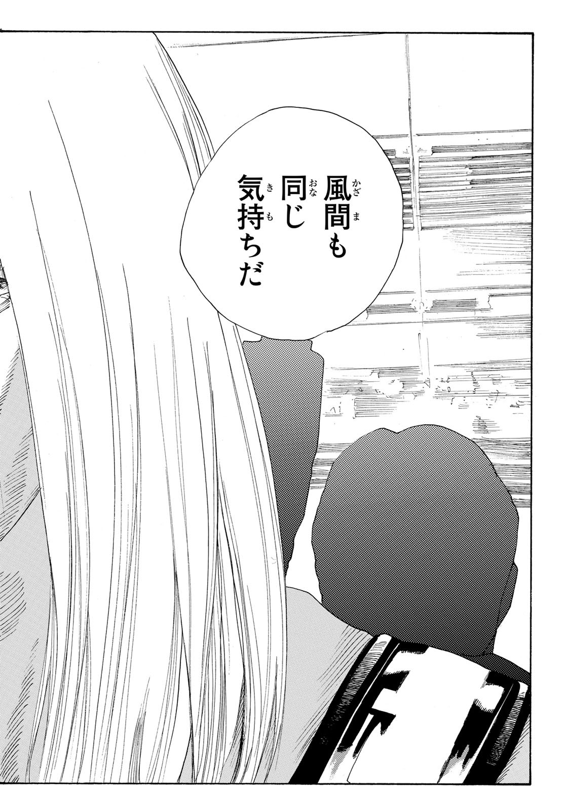 Days (YASUDA Tsuyoshi) - Chapter 330 - Page 12