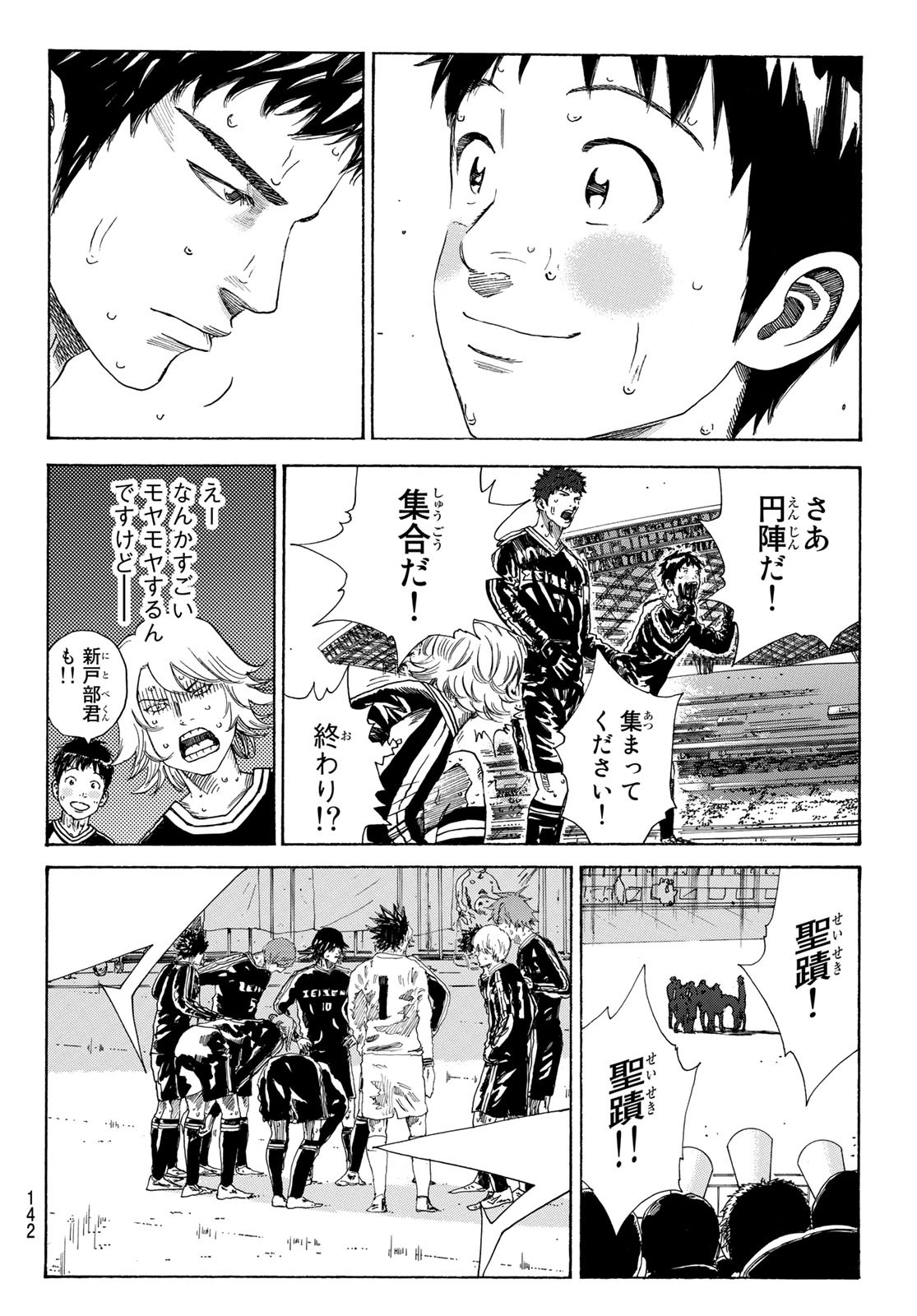 Days (YASUDA Tsuyoshi) - Chapter 330 - Page 14