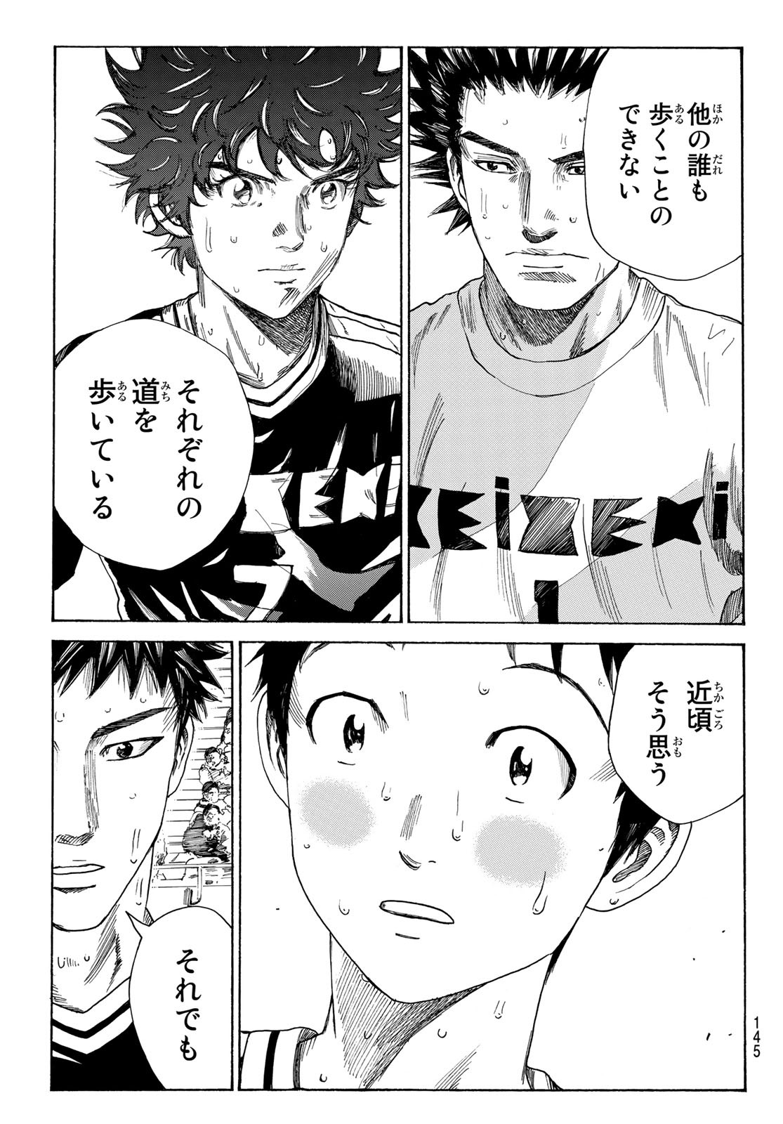 Days (YASUDA Tsuyoshi) - Chapter 330 - Page 17