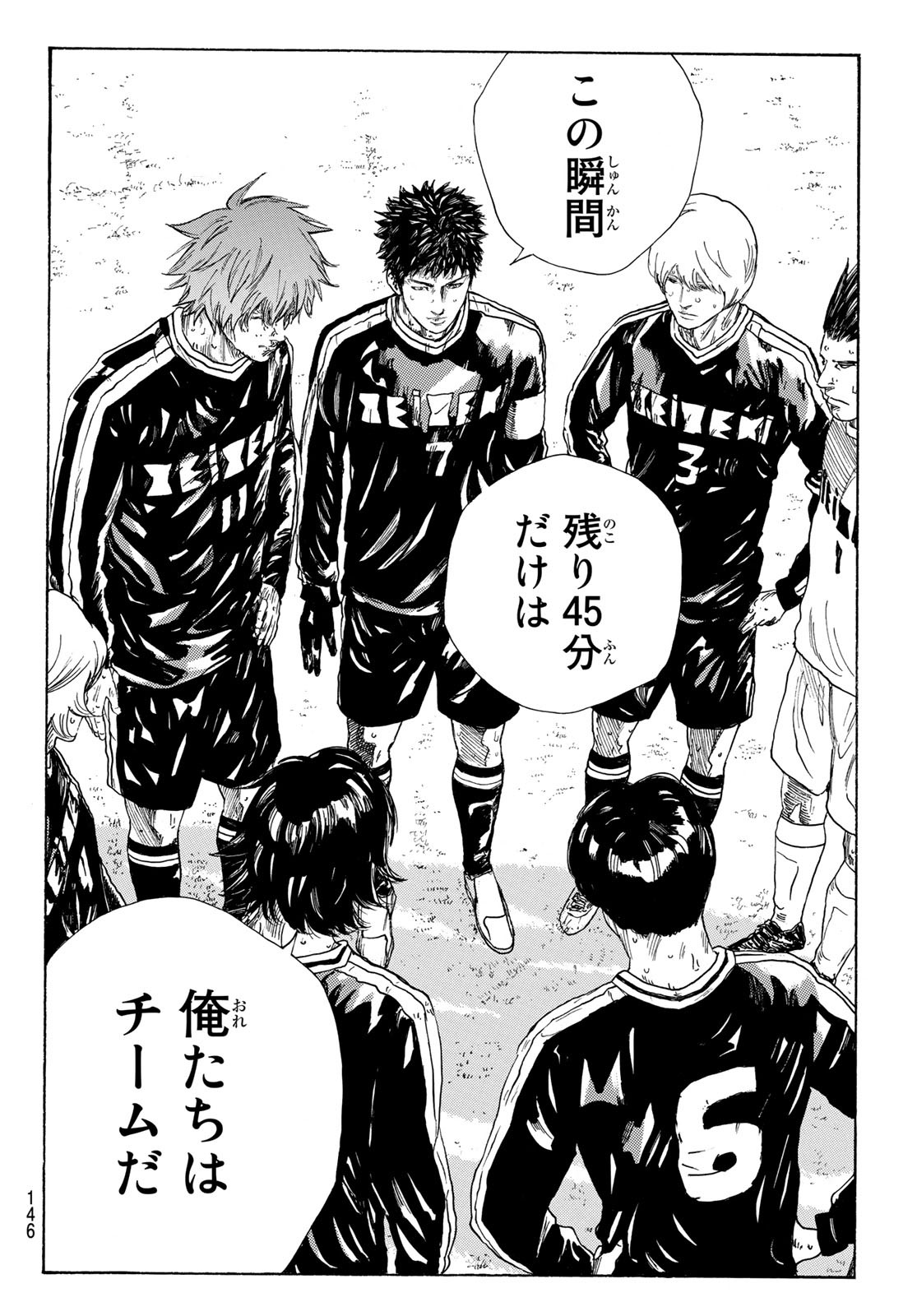 Days (YASUDA Tsuyoshi) - Chapter 330 - Page 18