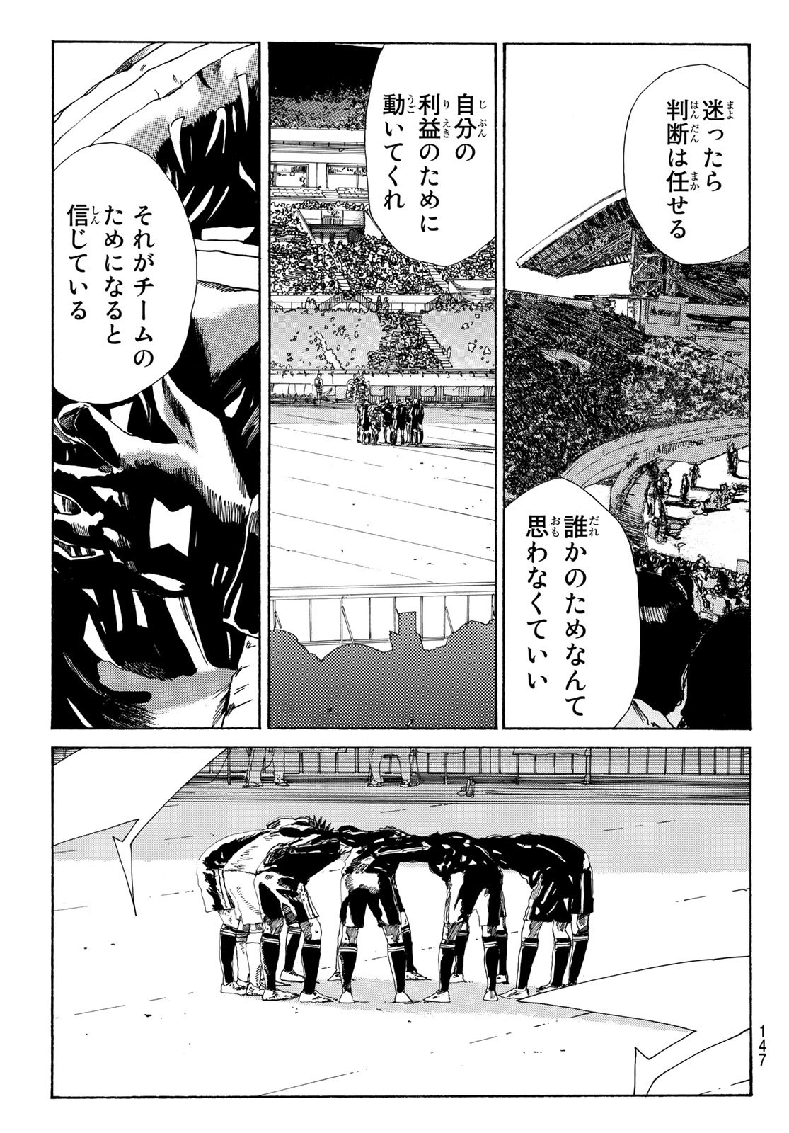 Days (YASUDA Tsuyoshi) - Chapter 330 - Page 19
