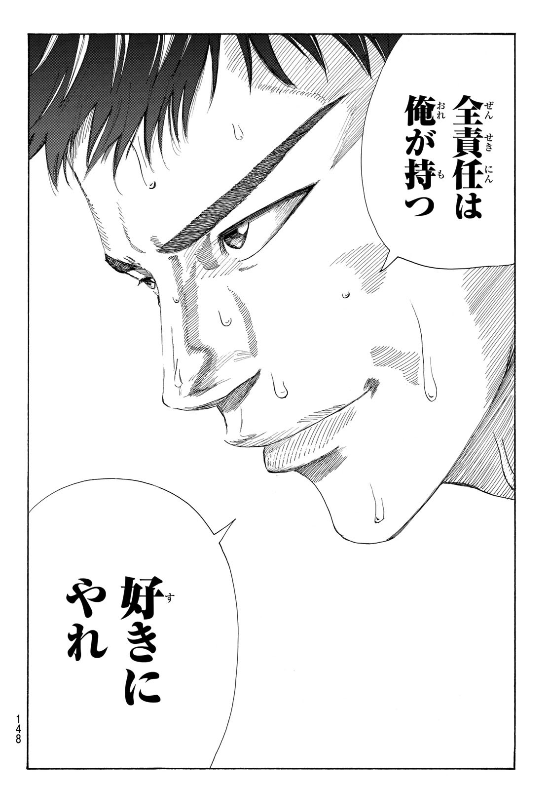 Days (YASUDA Tsuyoshi) - Chapter 330 - Page 20