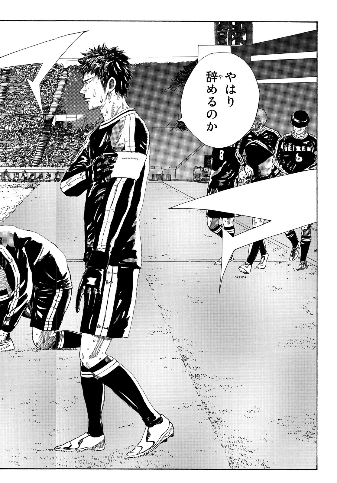 Days (YASUDA Tsuyoshi) - Chapter 330 - Page 4