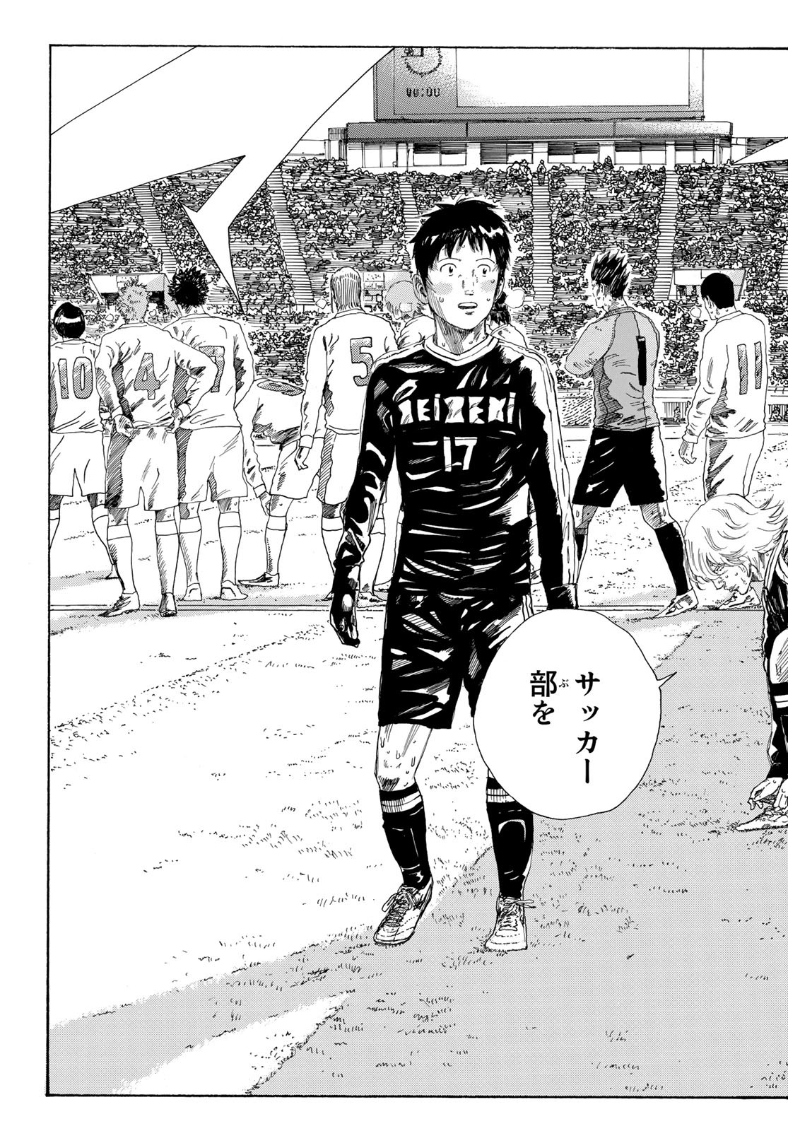 Days (YASUDA Tsuyoshi) - Chapter 330 - Page 5