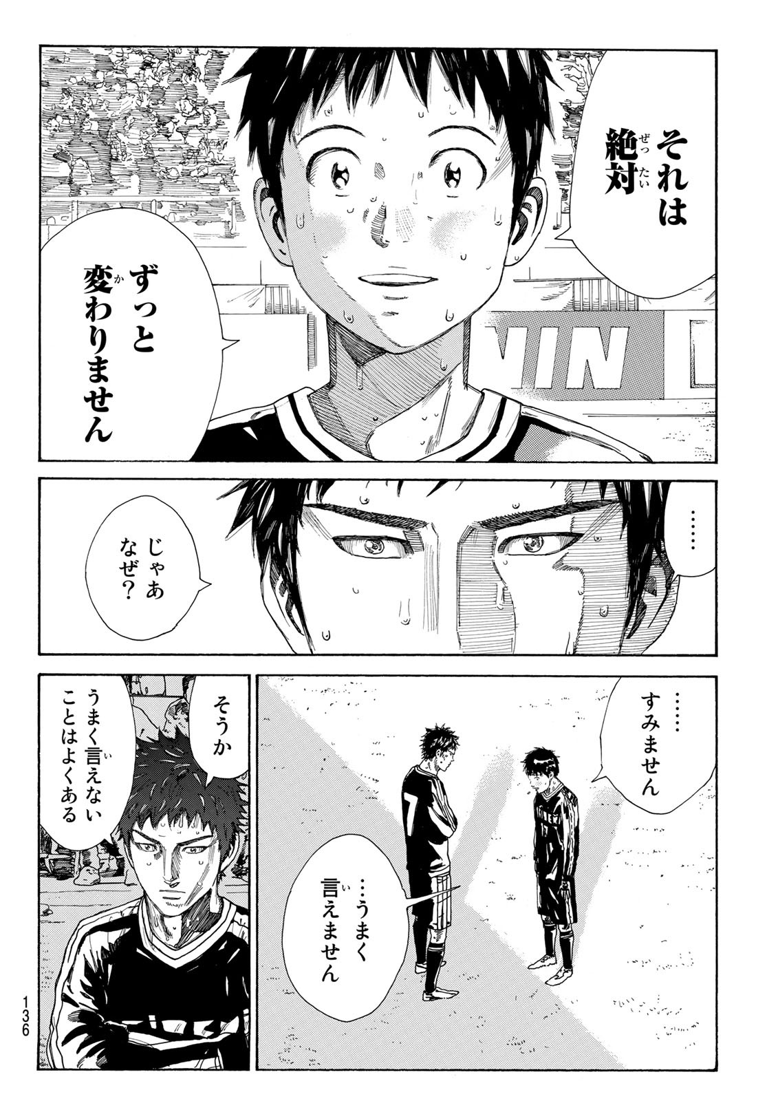 Days (YASUDA Tsuyoshi) - Chapter 330 - Page 8