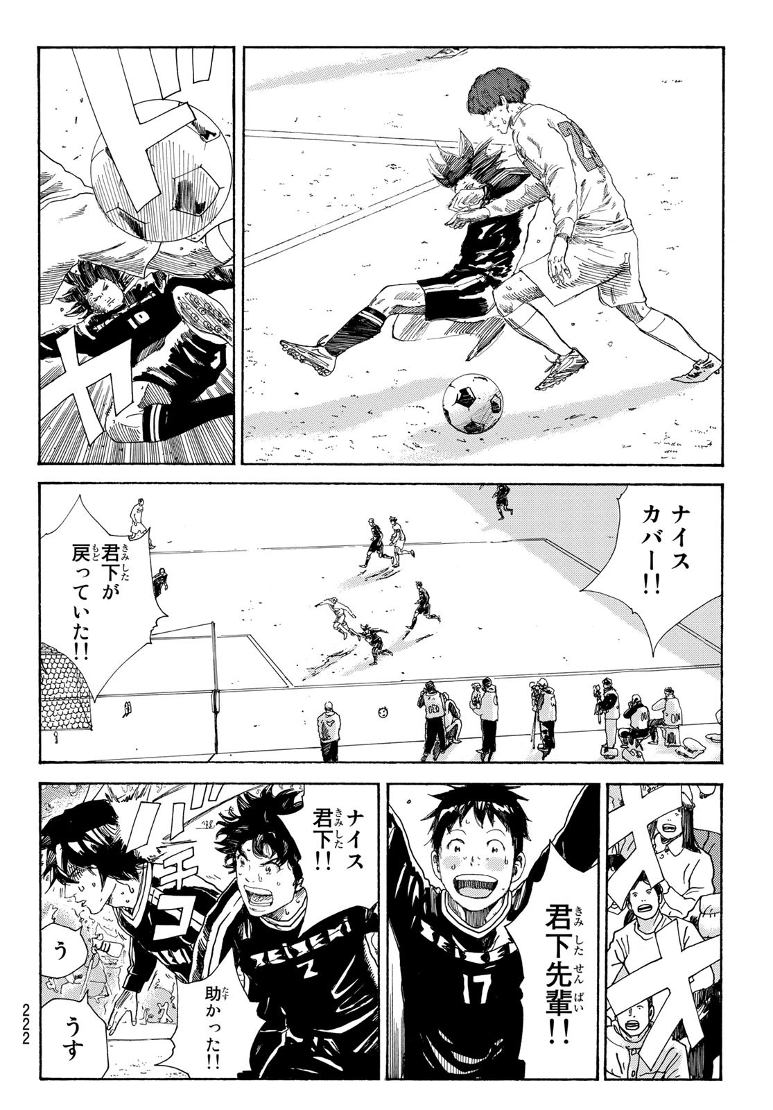 Days (YASUDA Tsuyoshi) - Chapter 331 - Page 12