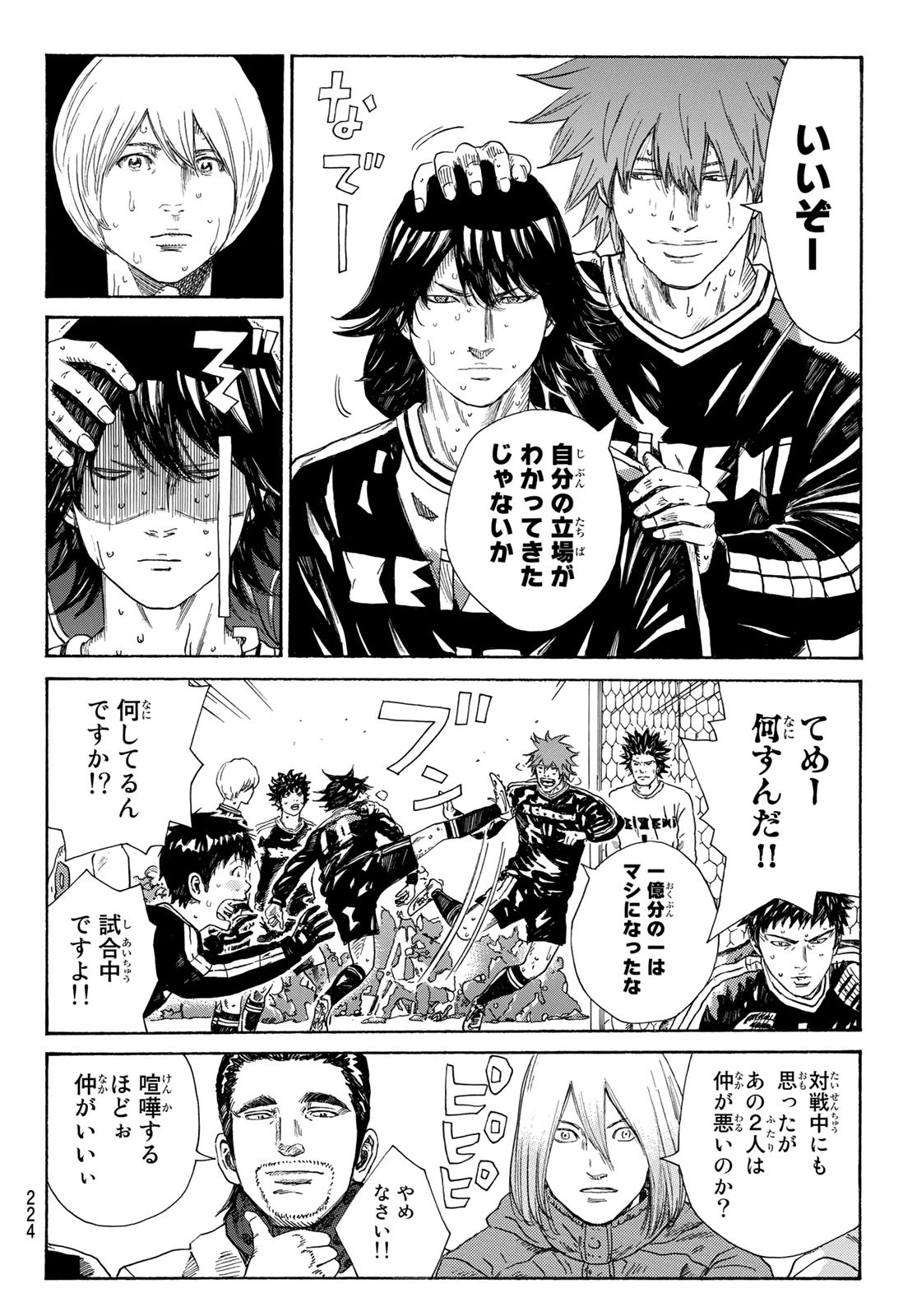 Days (YASUDA Tsuyoshi) - Chapter 331 - Page 14