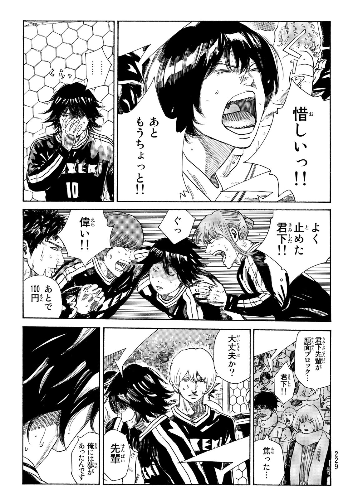 Days (YASUDA Tsuyoshi) - Chapter 331 - Page 19