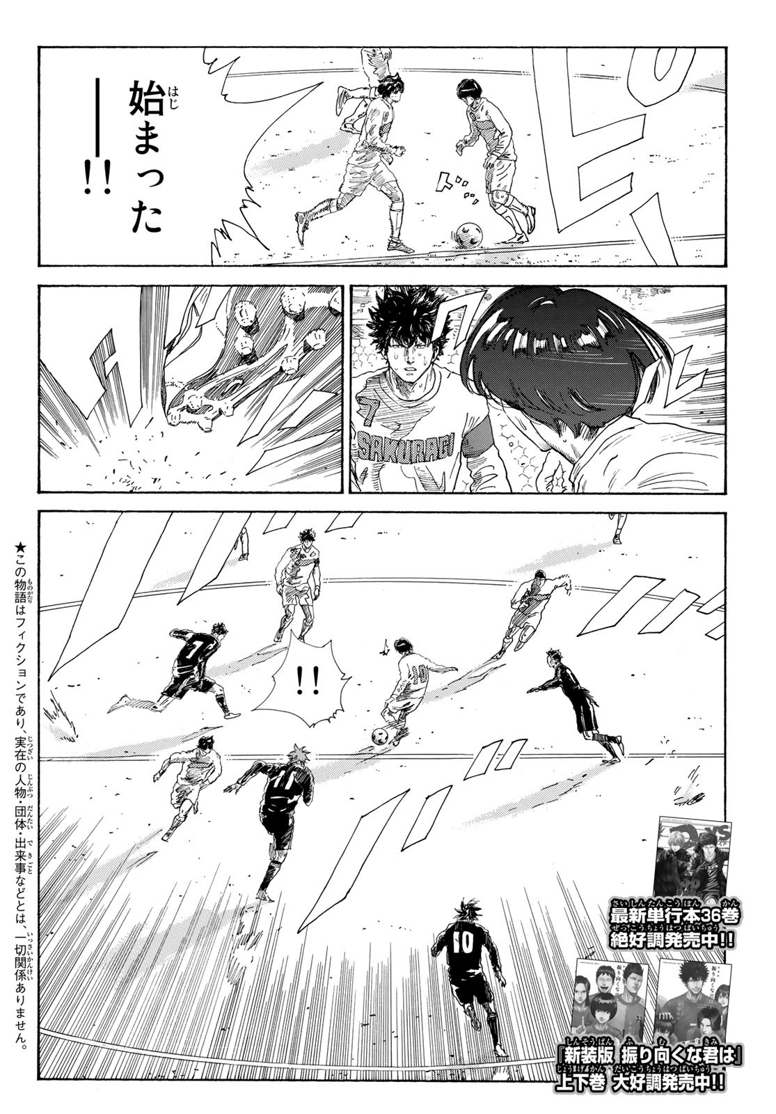 Days (YASUDA Tsuyoshi) - Chapter 331 - Page 2