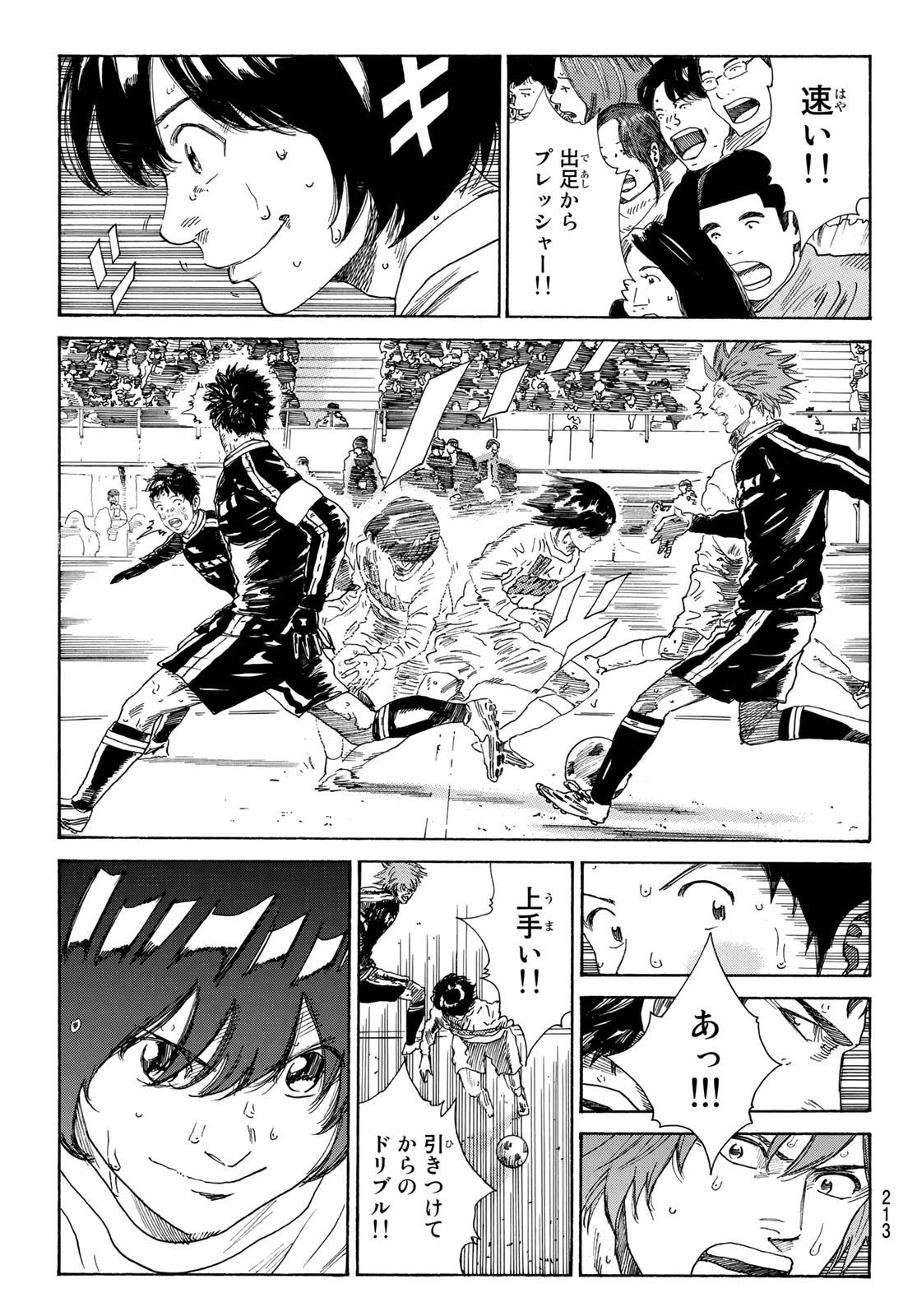 Days (YASUDA Tsuyoshi) - Chapter 331 - Page 3