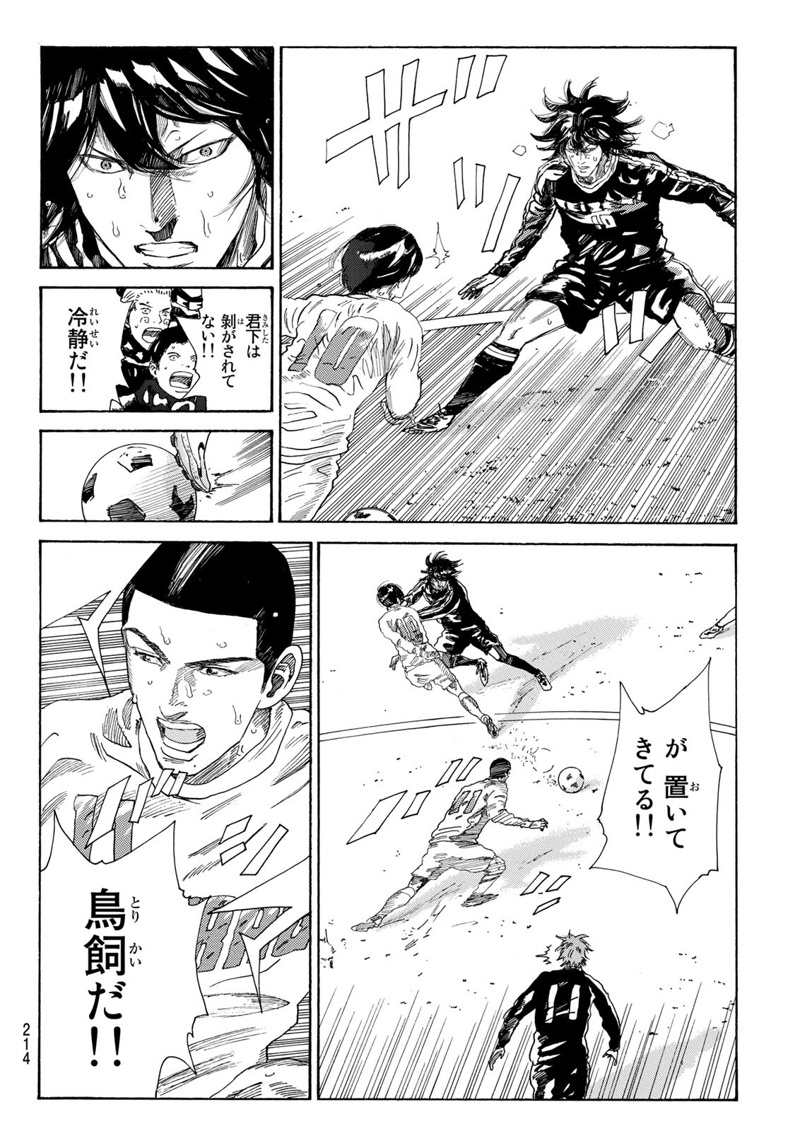 Days (YASUDA Tsuyoshi) - Chapter 331 - Page 4