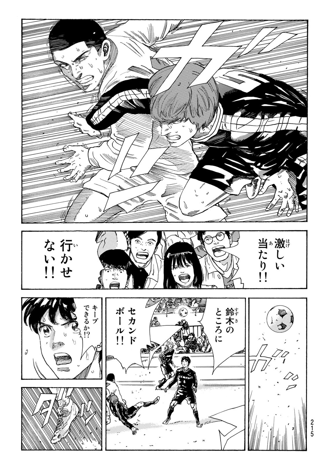 Days (YASUDA Tsuyoshi) - Chapter 331 - Page 5