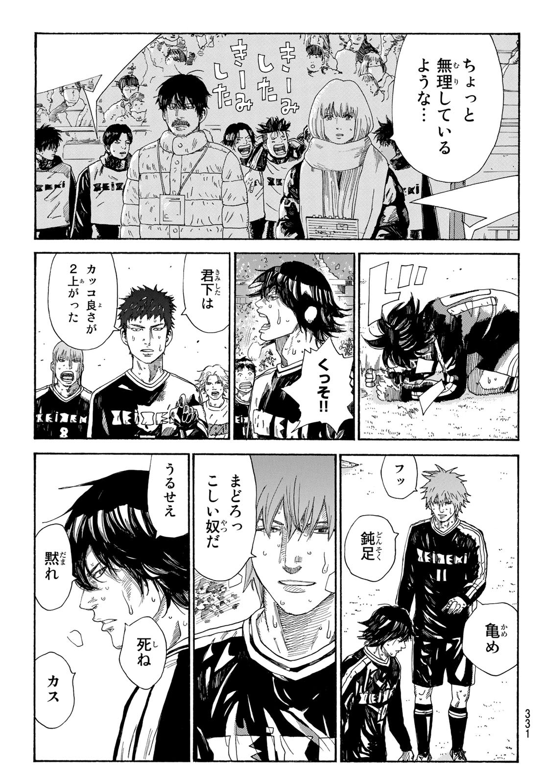 Days (YASUDA Tsuyoshi) - Chapter 332 - Page 11