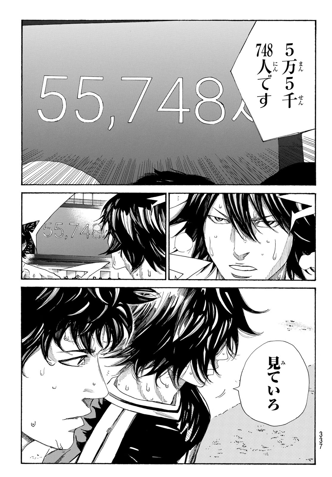 Days (YASUDA Tsuyoshi) - Chapter 332 - Page 17