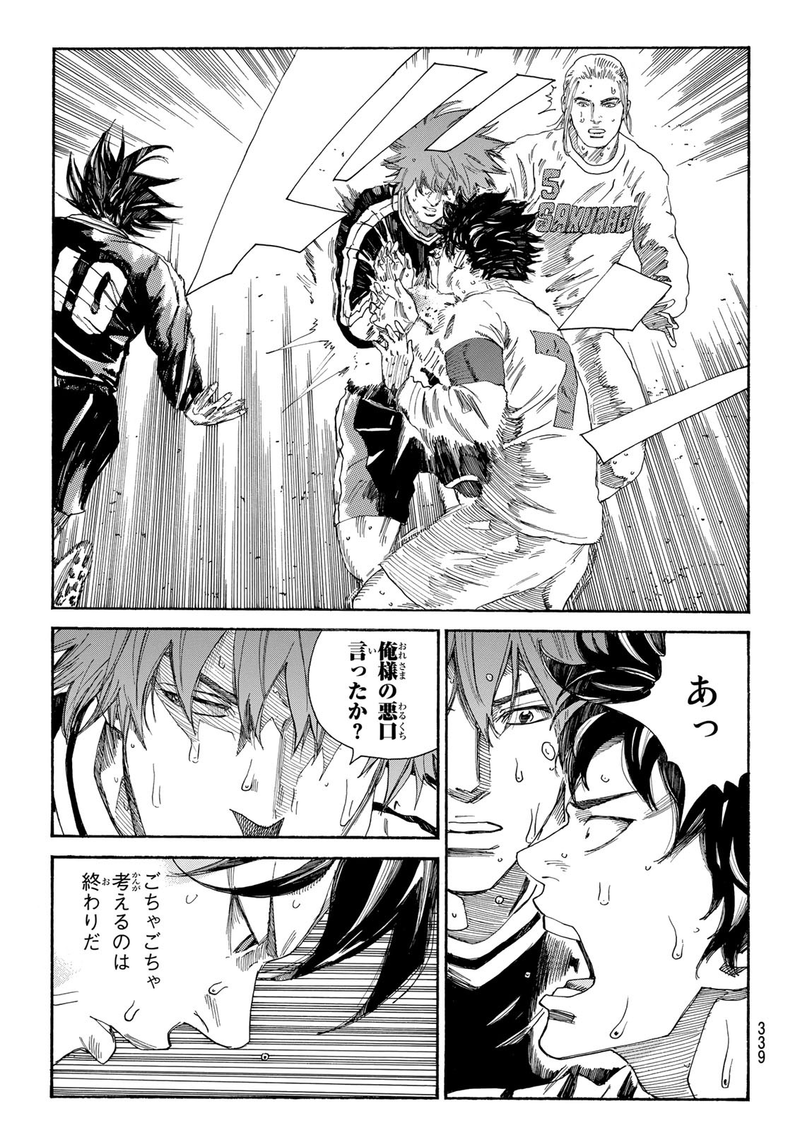 Days (YASUDA Tsuyoshi) - Chapter 332 - Page 19