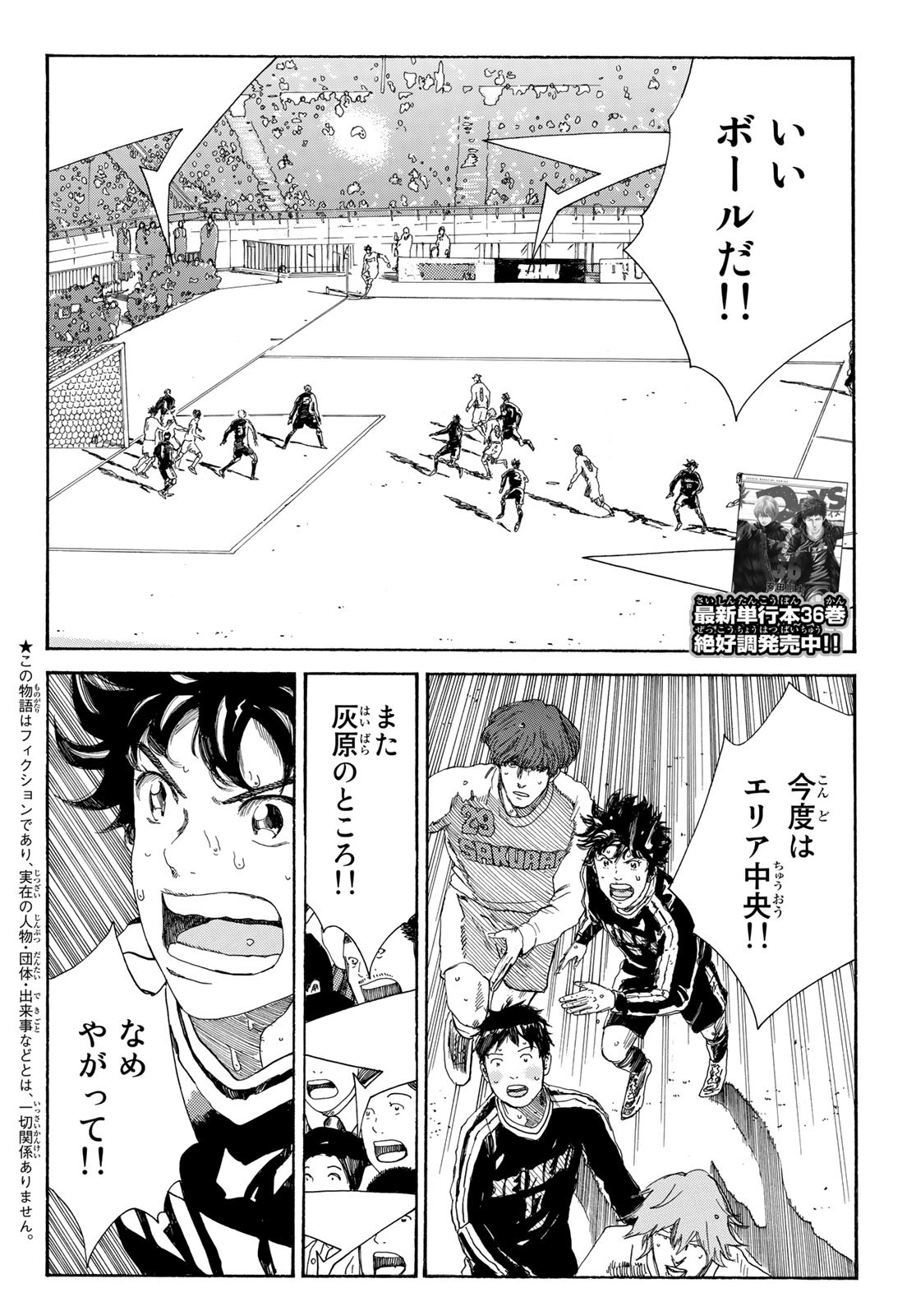 Days (YASUDA Tsuyoshi) - Chapter 332 - Page 2