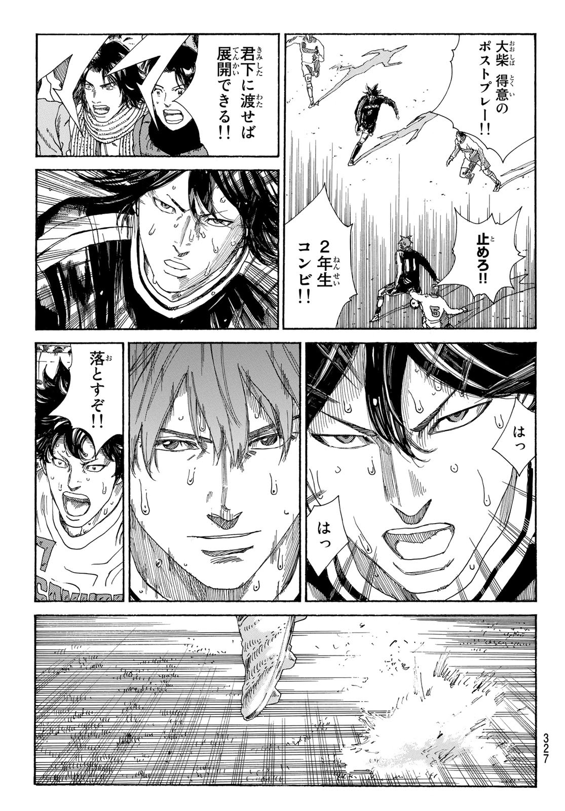 Days (YASUDA Tsuyoshi) - Chapter 332 - Page 7