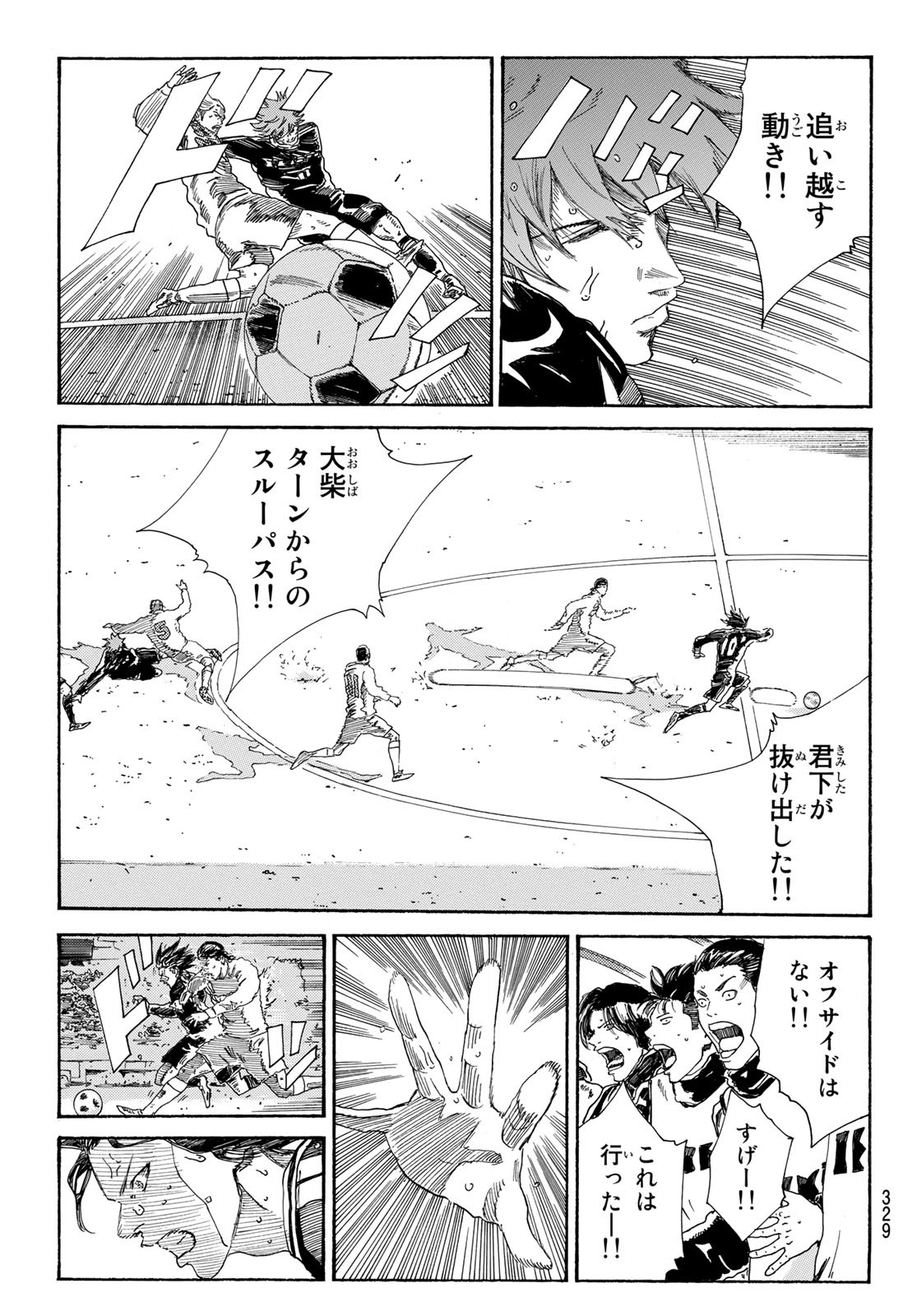 Days (YASUDA Tsuyoshi) - Chapter 332 - Page 9