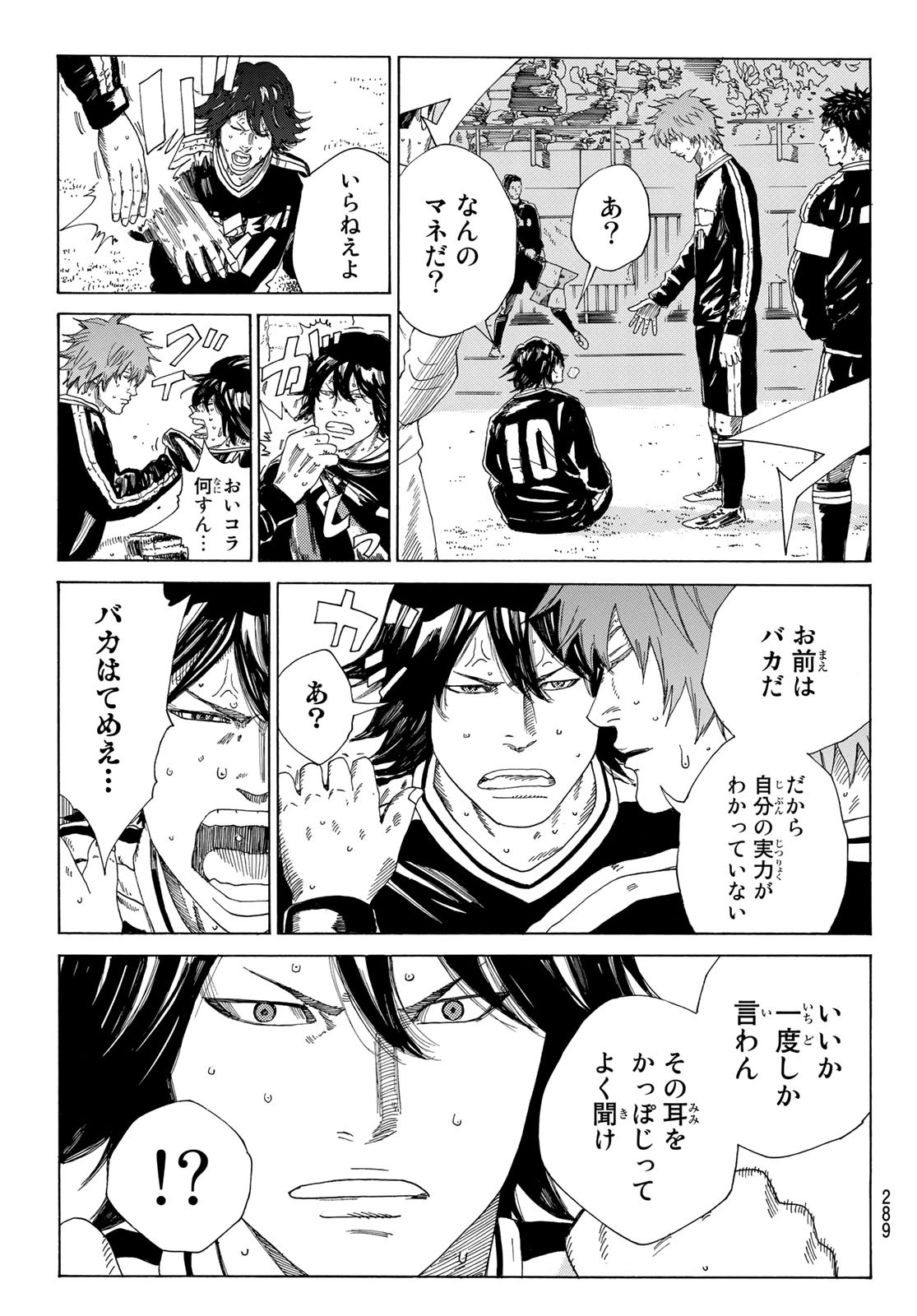 Days (YASUDA Tsuyoshi) - Chapter 333 - Page 11