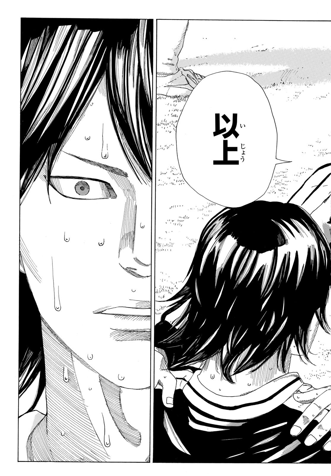 Days (YASUDA Tsuyoshi) - Chapter 333 - Page 13