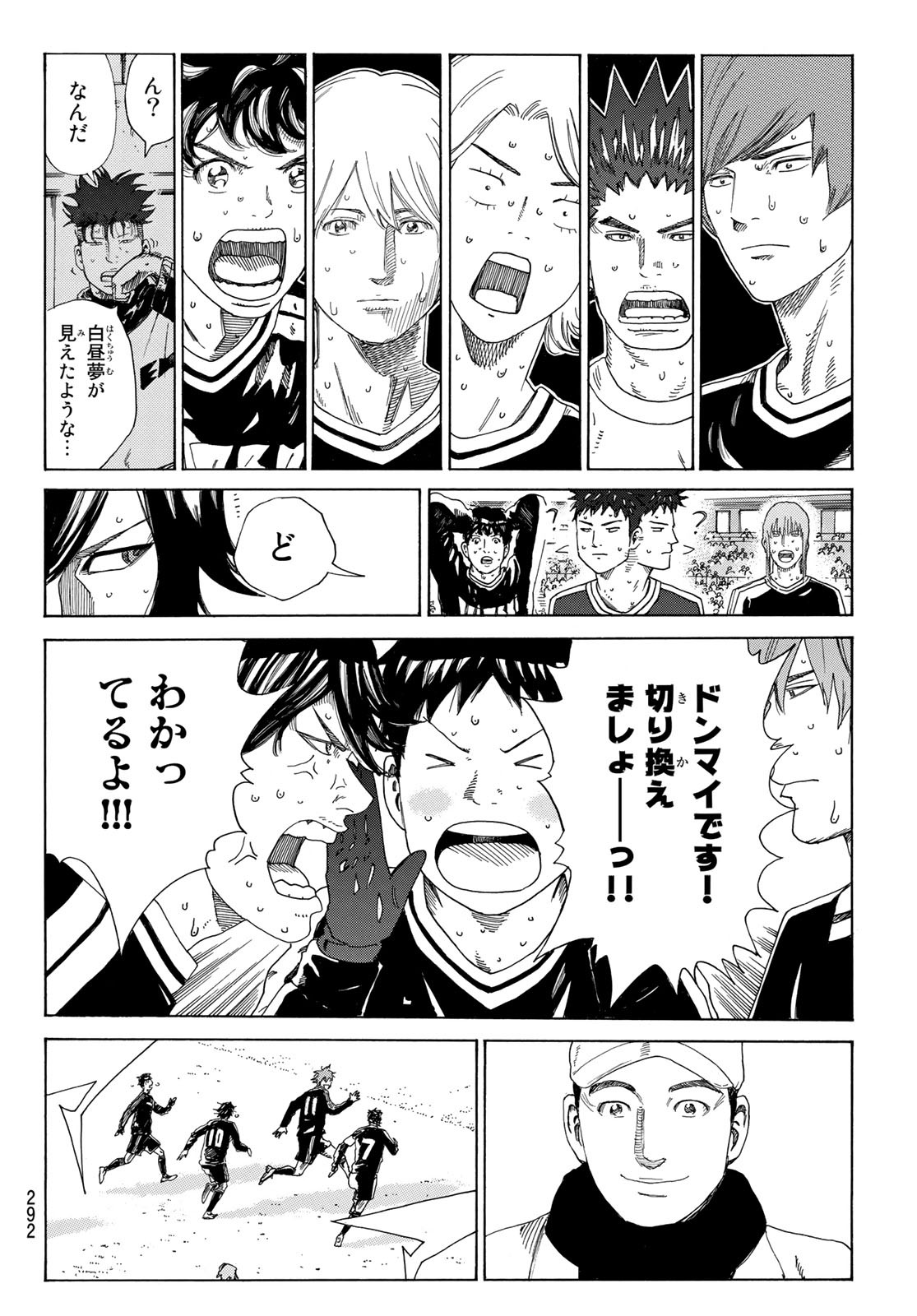 Days (YASUDA Tsuyoshi) - Chapter 333 - Page 14