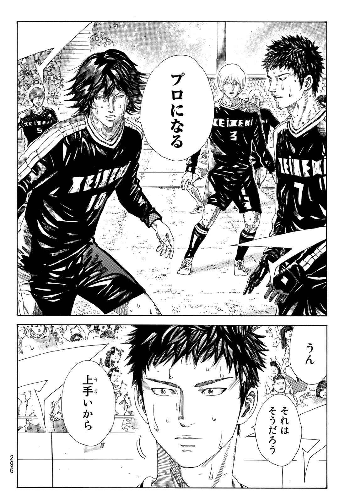 Days (YASUDA Tsuyoshi) - Chapter 333 - Page 18