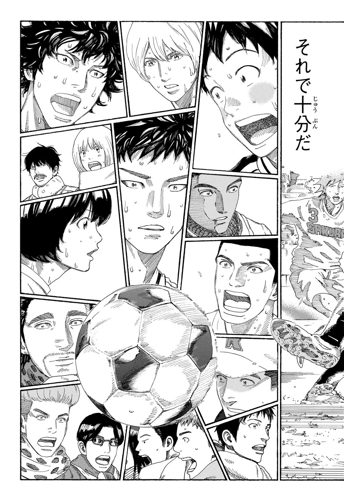 Days (YASUDA Tsuyoshi) - Chapter 333 - Page 7