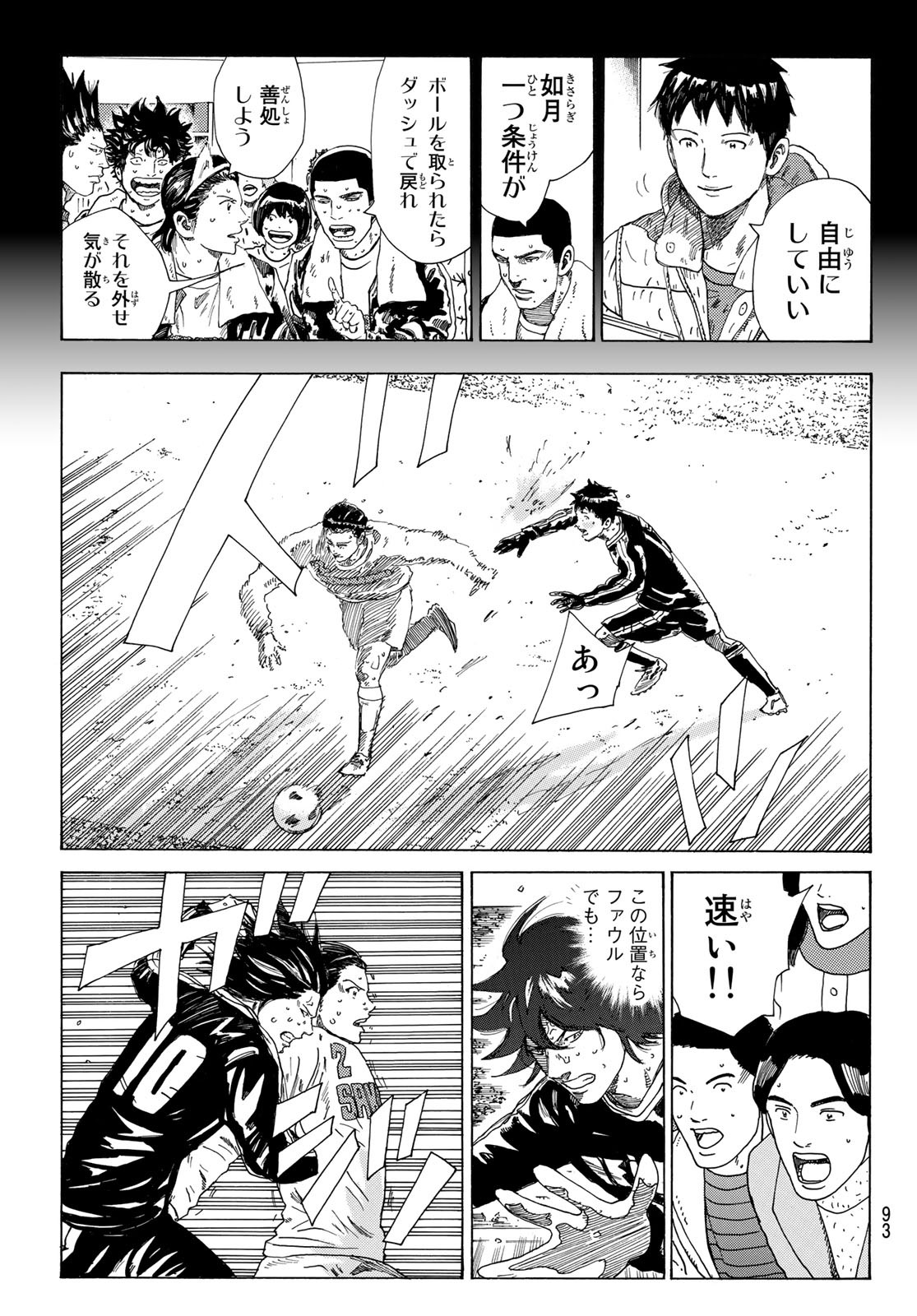 Days (YASUDA Tsuyoshi) - Chapter 334 - Page 10