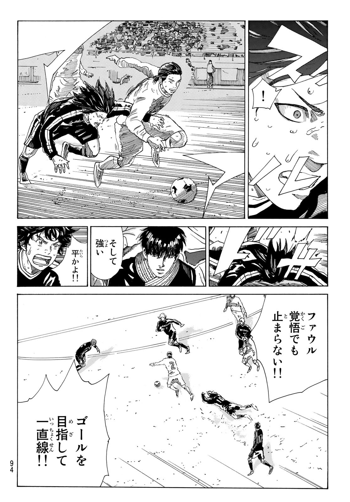 Days (YASUDA Tsuyoshi) - Chapter 334 - Page 11