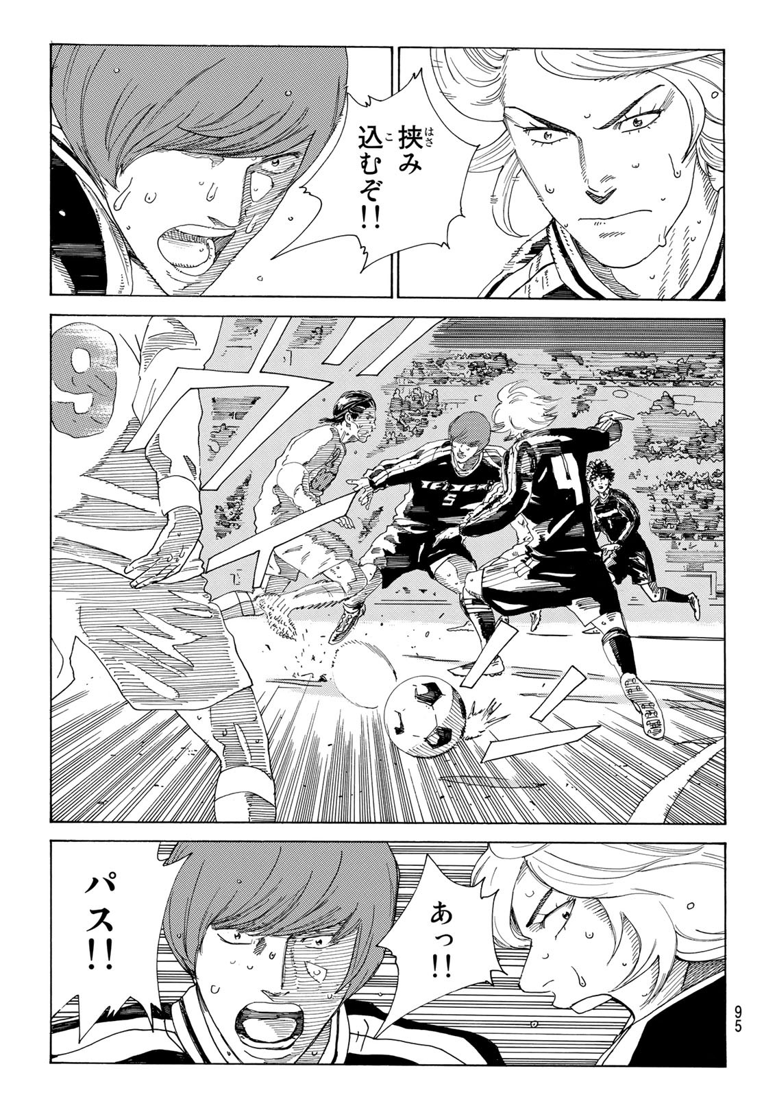 Days (YASUDA Tsuyoshi) - Chapter 334 - Page 12