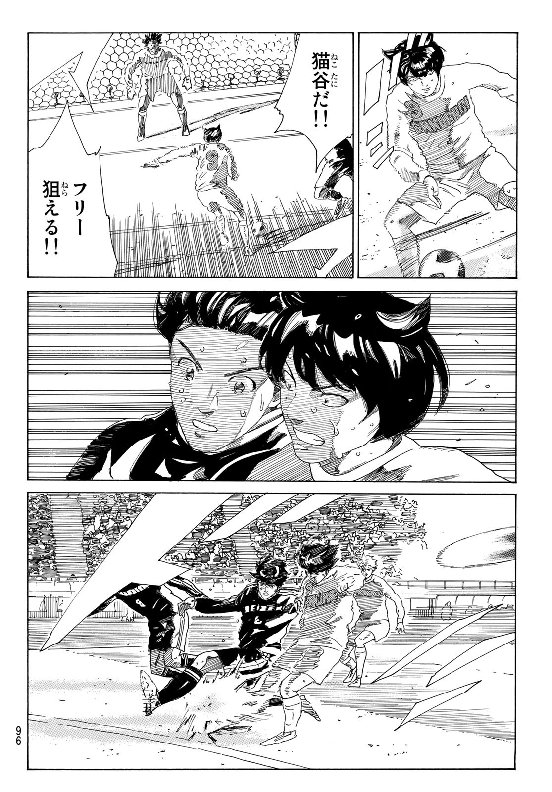 Days (YASUDA Tsuyoshi) - Chapter 334 - Page 13