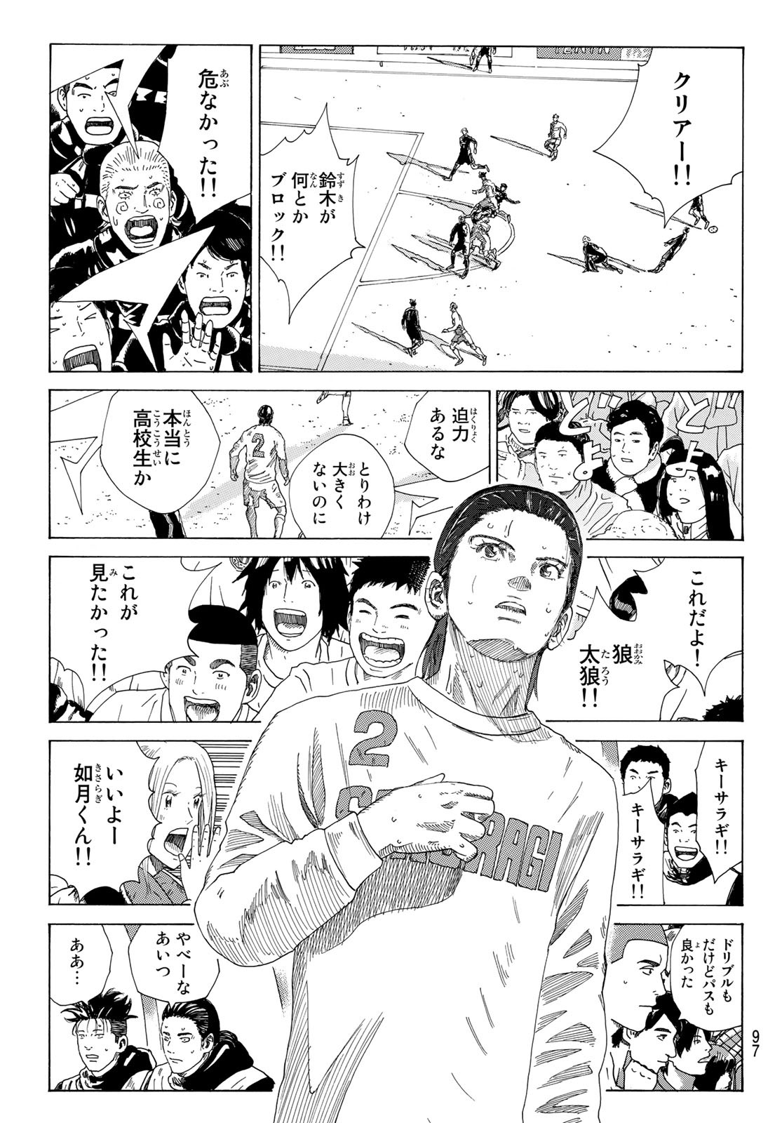 Days (YASUDA Tsuyoshi) - Chapter 334 - Page 14