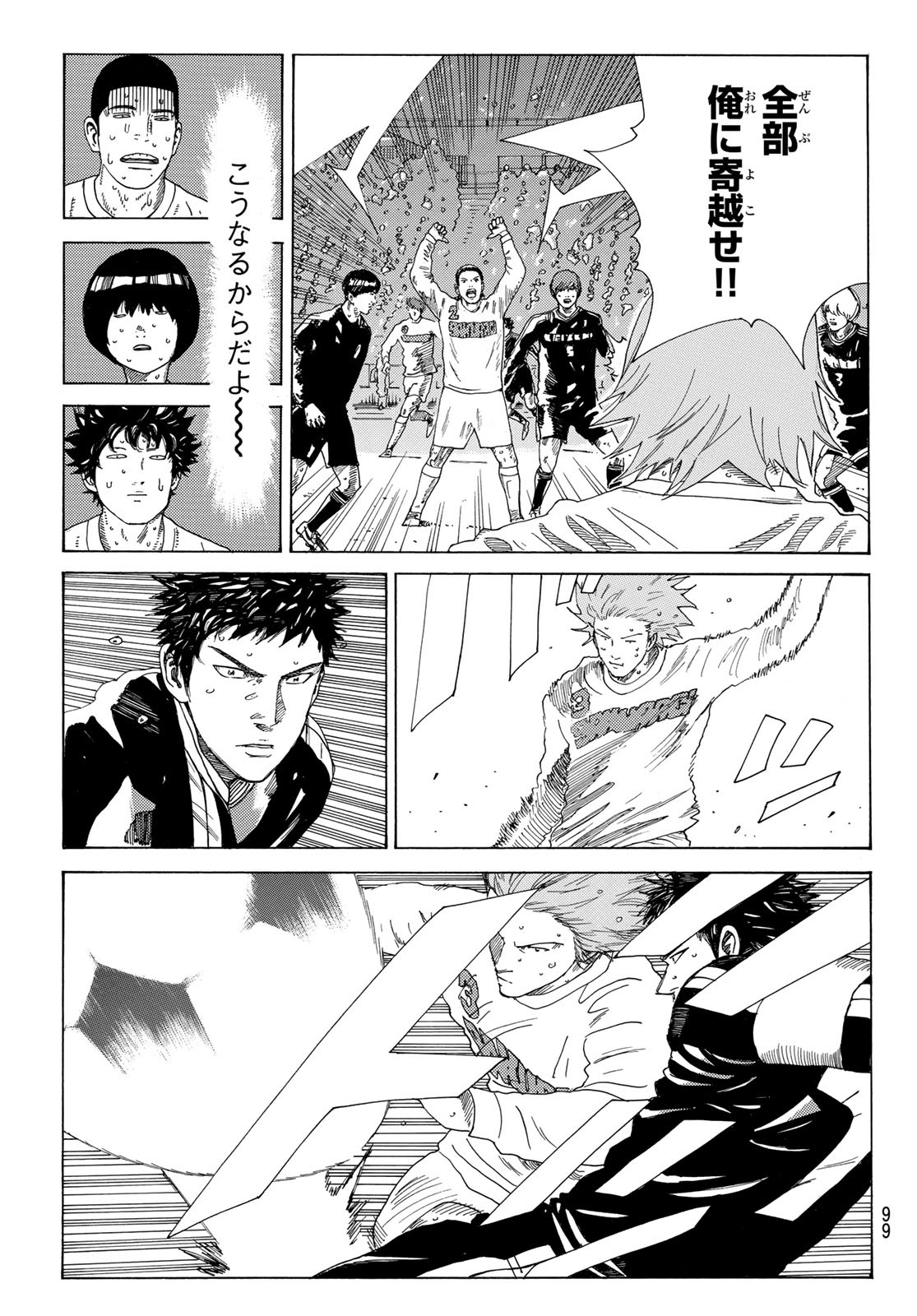 Days (YASUDA Tsuyoshi) - Chapter 334 - Page 16