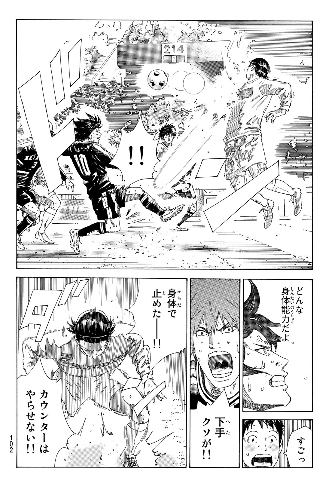 Days (YASUDA Tsuyoshi) - Chapter 334 - Page 19