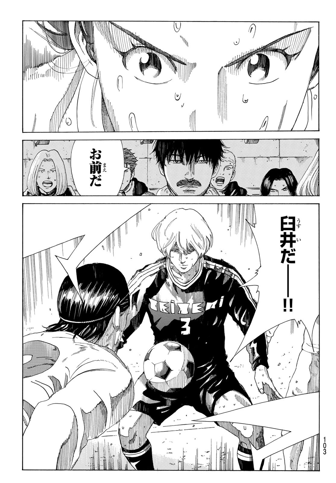 Days (YASUDA Tsuyoshi) - Chapter 334 - Page 20