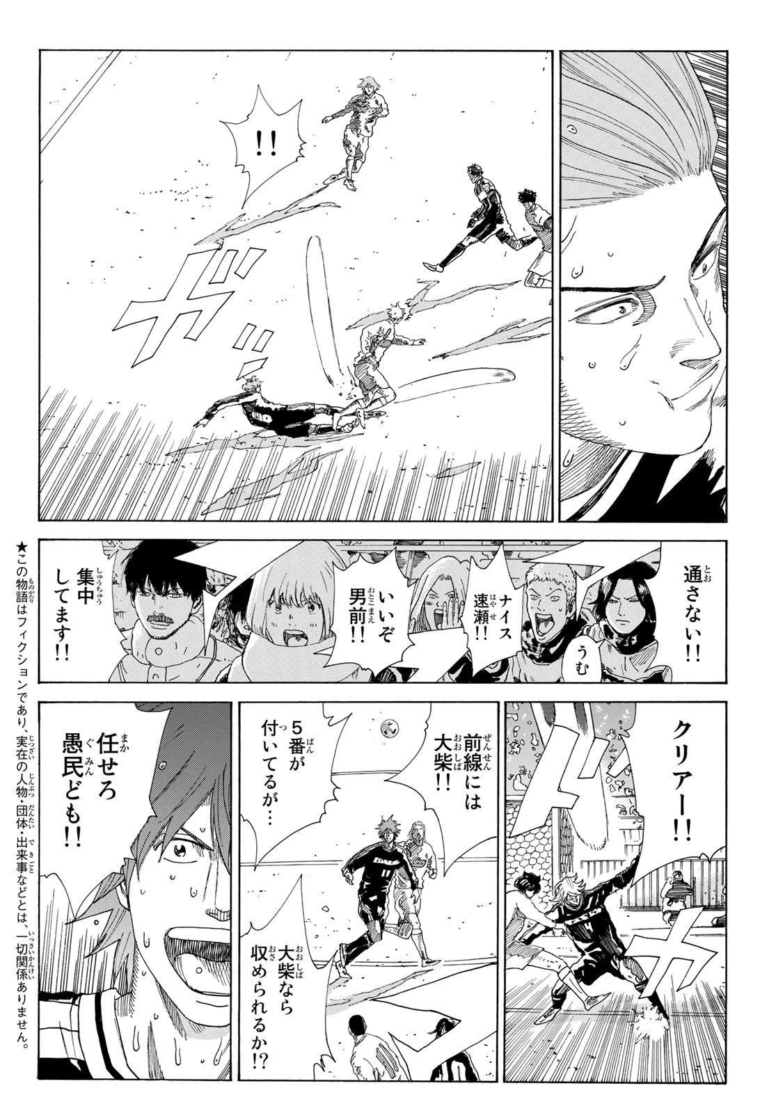 Days (YASUDA Tsuyoshi) - Chapter 334 - Page 3