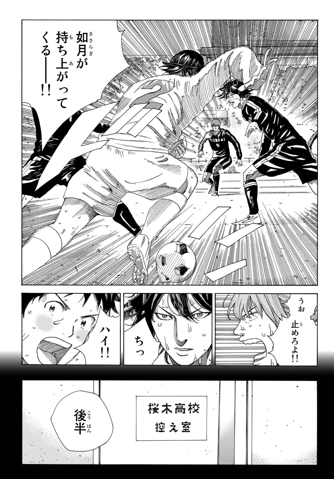 Days (YASUDA Tsuyoshi) - Chapter 334 - Page 8