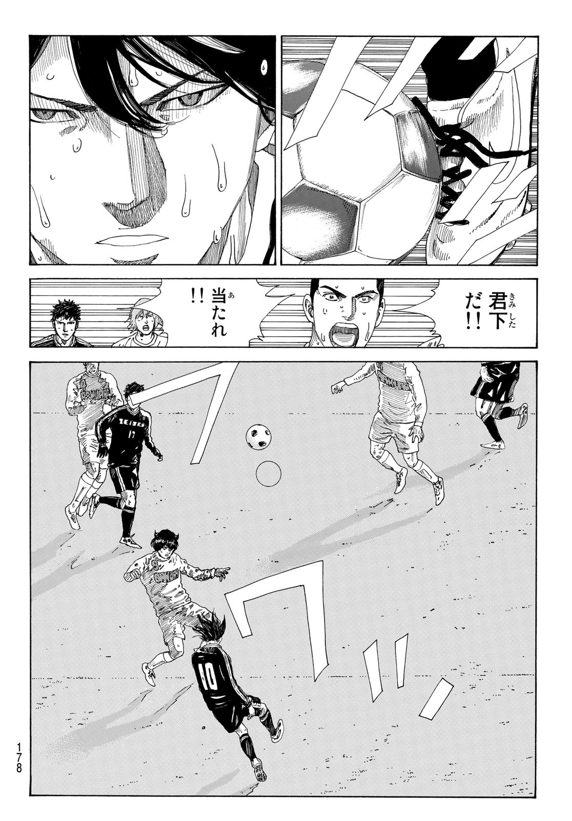 Days (YASUDA Tsuyoshi) - Chapter 335 - Page 10