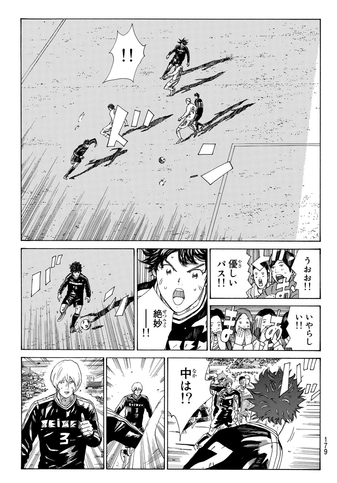 Days (YASUDA Tsuyoshi) - Chapter 335 - Page 11