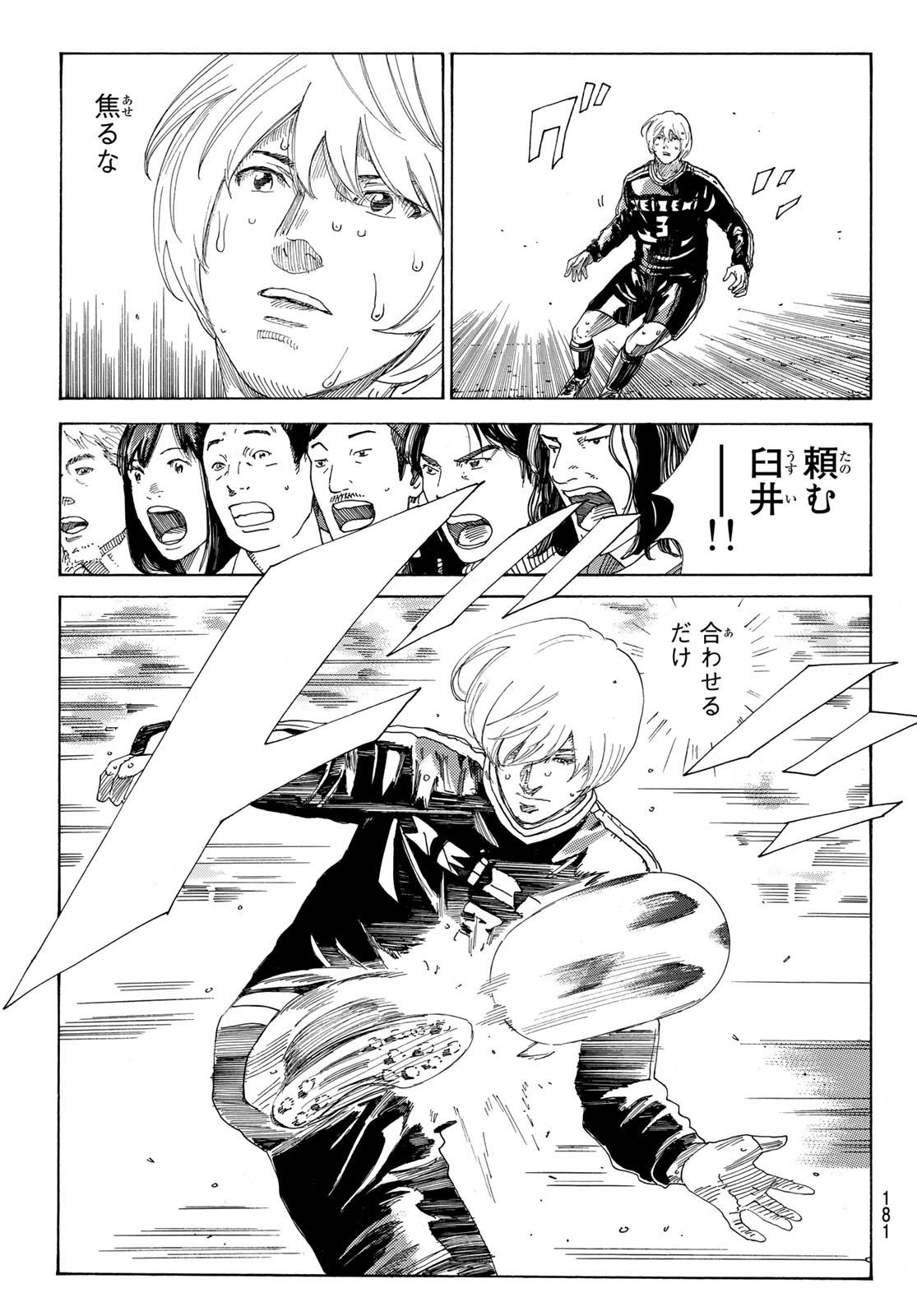 Days (YASUDA Tsuyoshi) - Chapter 335 - Page 13