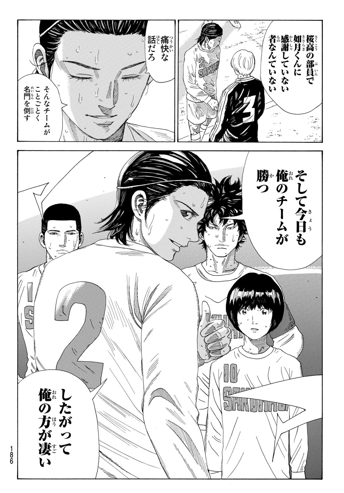 Days (YASUDA Tsuyoshi) - Chapter 335 - Page 18