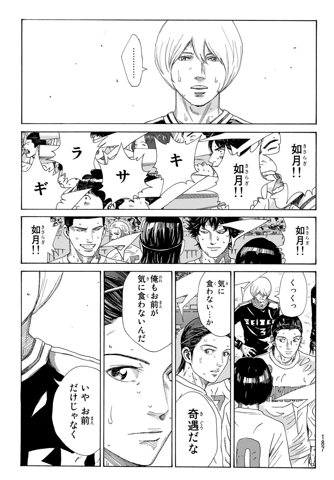 Days (YASUDA Tsuyoshi) - Chapter 335 - Page 19