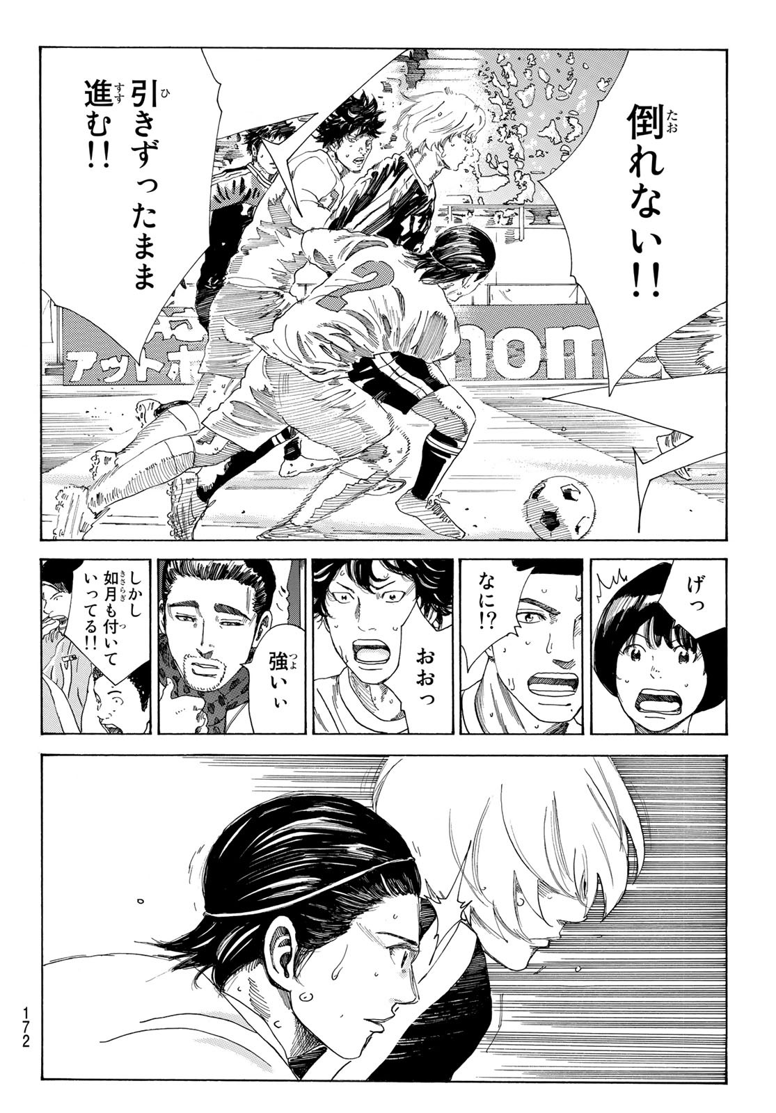 Days (YASUDA Tsuyoshi) - Chapter 335 - Page 4