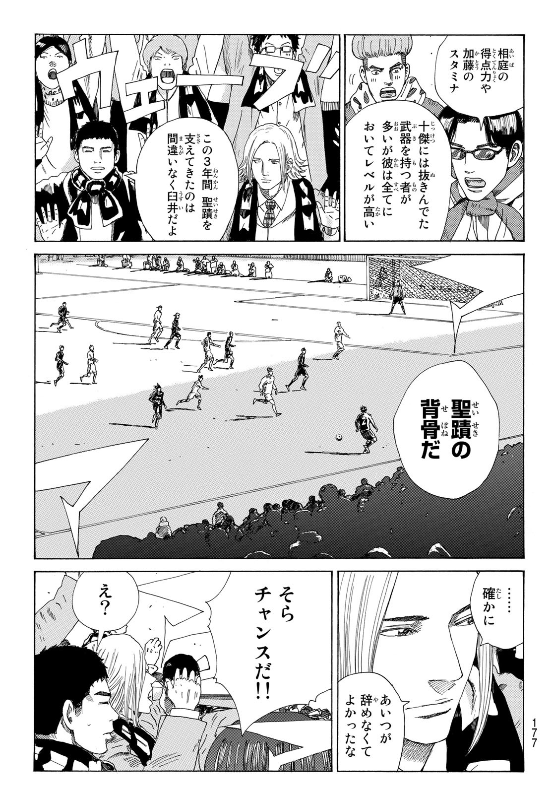 Days (YASUDA Tsuyoshi) - Chapter 335 - Page 9