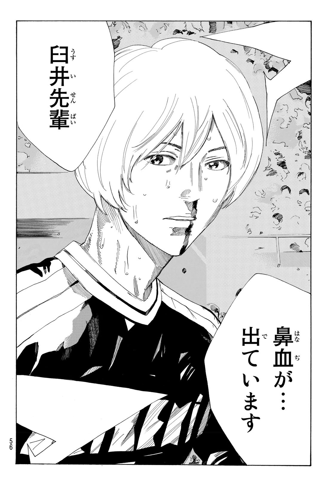 Days (YASUDA Tsuyoshi) - Chapter 336 - Page 10