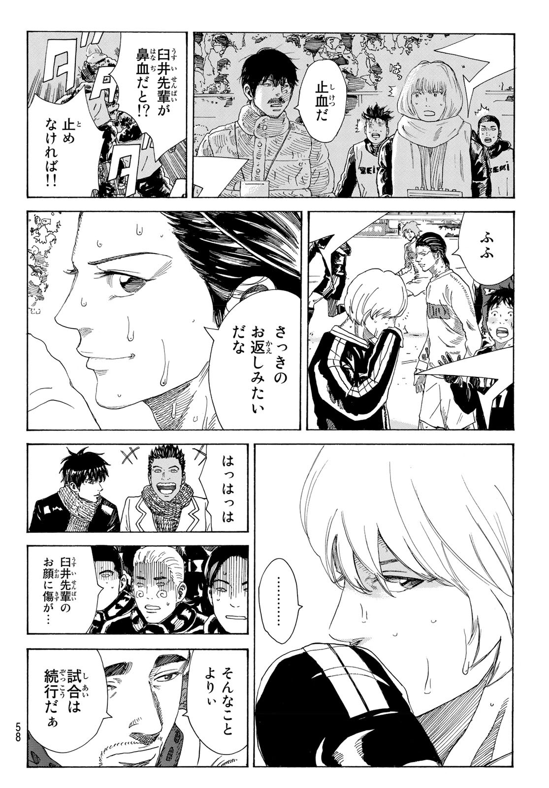 Days (YASUDA Tsuyoshi) - Chapter 336 - Page 12