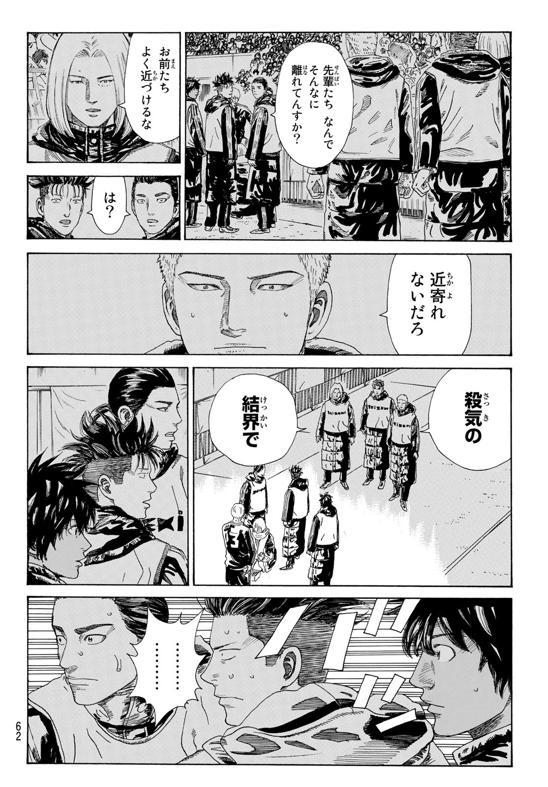 Days (YASUDA Tsuyoshi) - Chapter 336 - Page 16