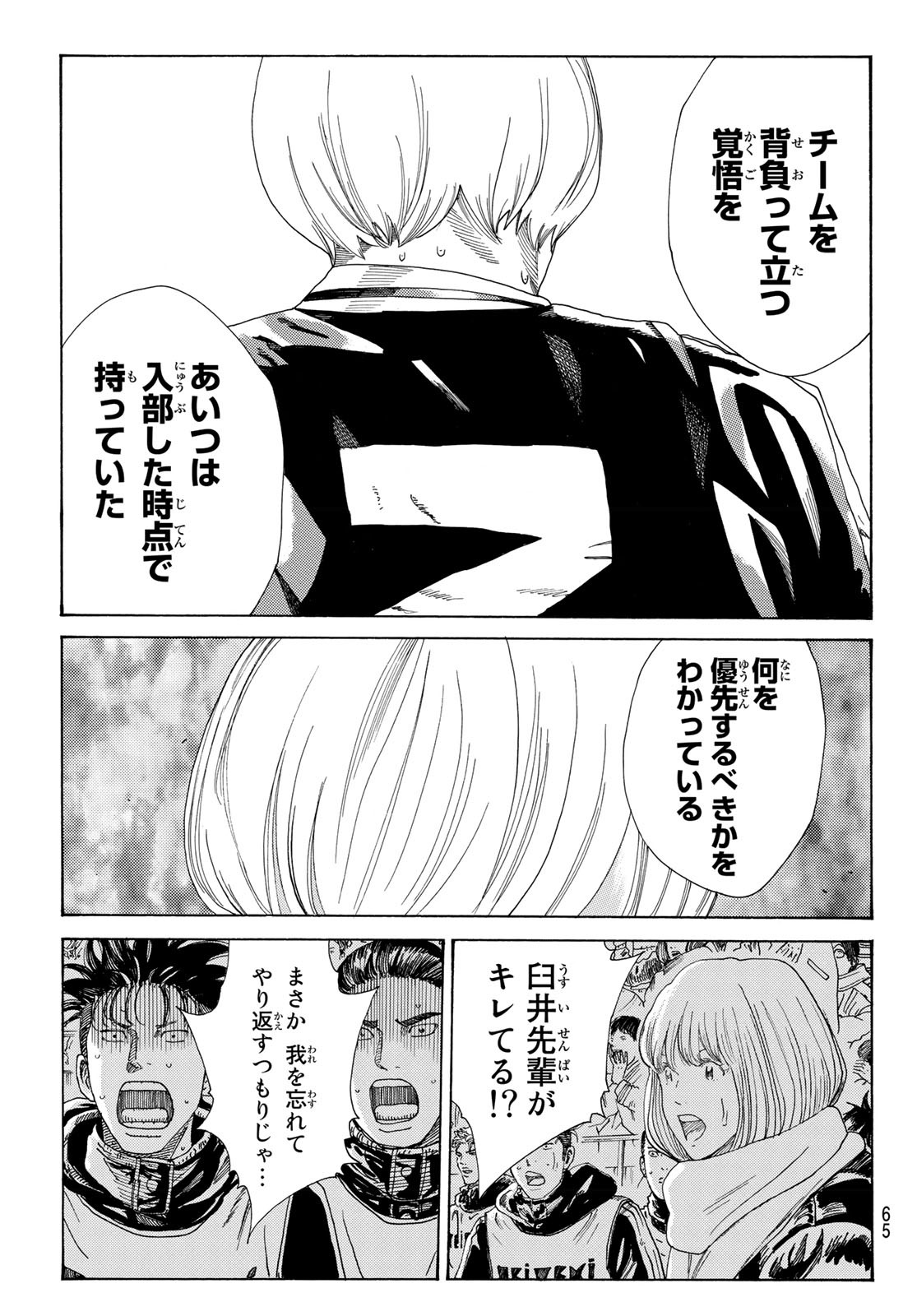 Days (YASUDA Tsuyoshi) - Chapter 336 - Page 19